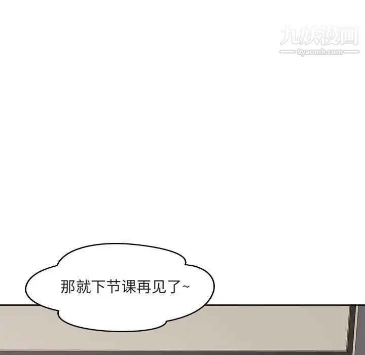 最慘房東並不慘，第95話，第 35 页