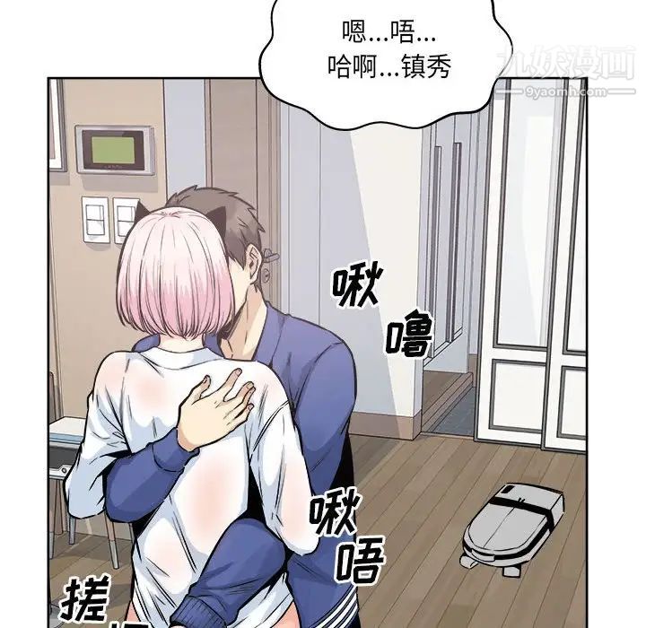 最慘房東並不慘，第95話，第 113 页