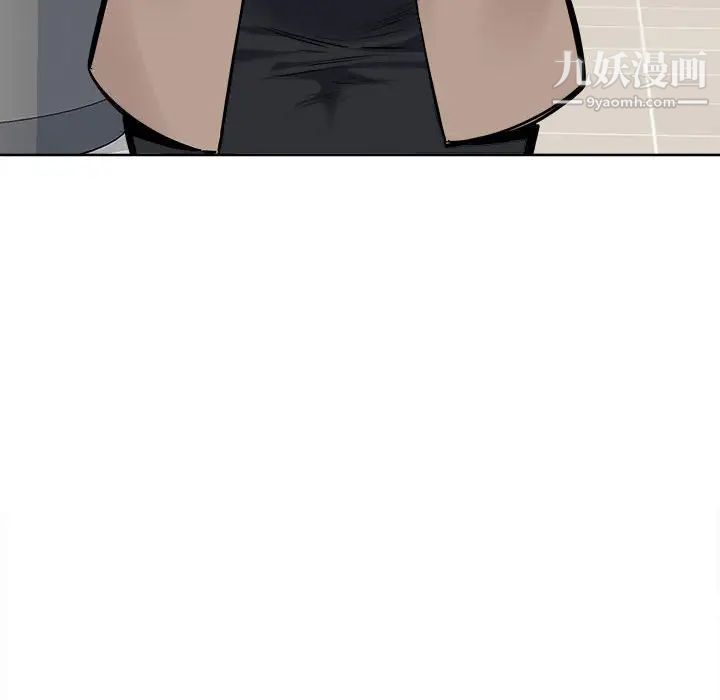 最慘房東並不慘，第95話，第 44 页