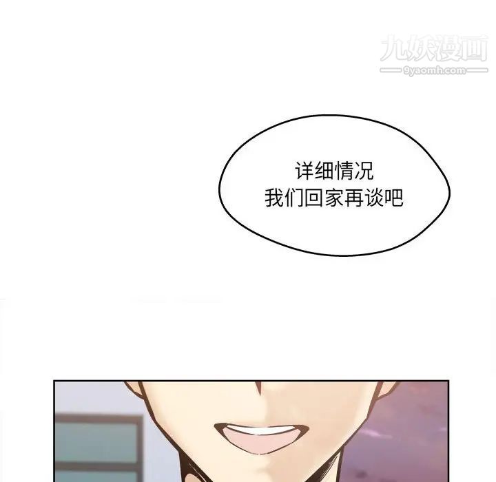 最慘房東並不慘，第95話，第 94 页