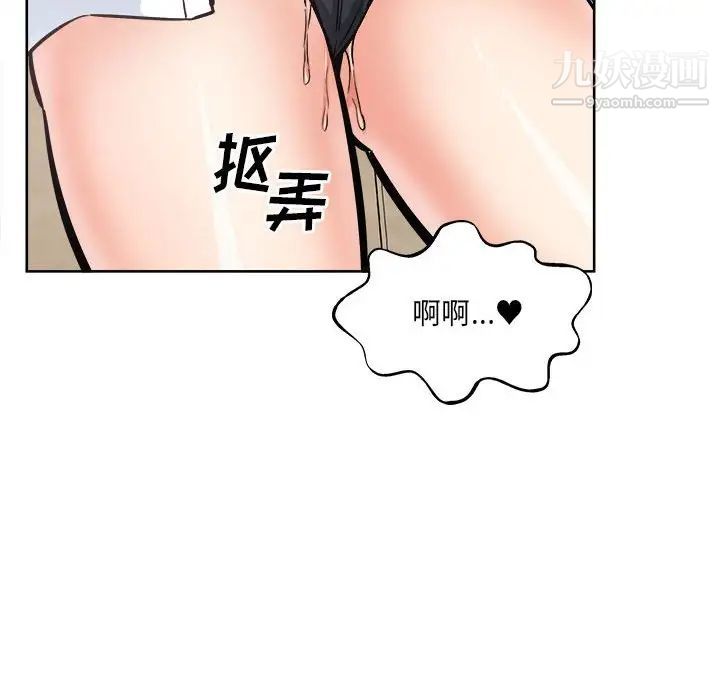 最慘房東並不慘，第95話，第 122 页