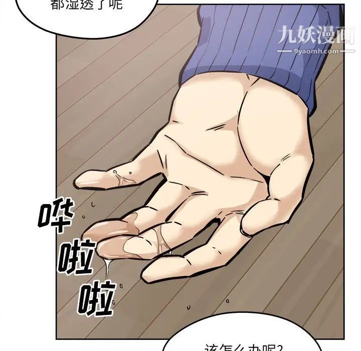 最慘房東並不慘，第95話，第 126 页