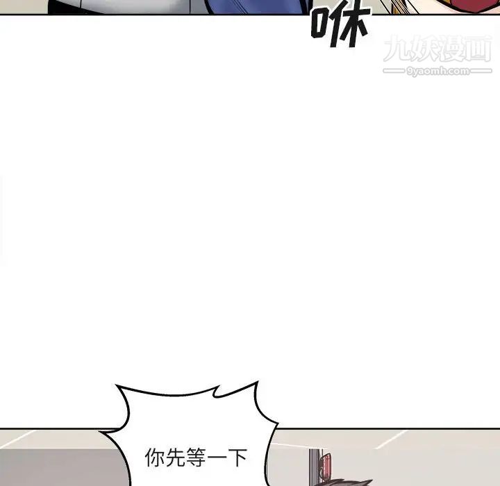 最慘房東並不慘，第95話，第 48 页