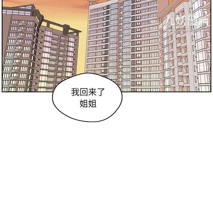 最慘房東並不慘，第95話，第 97 页