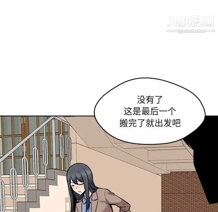 最慘房東並不慘，第95話，第 84 页