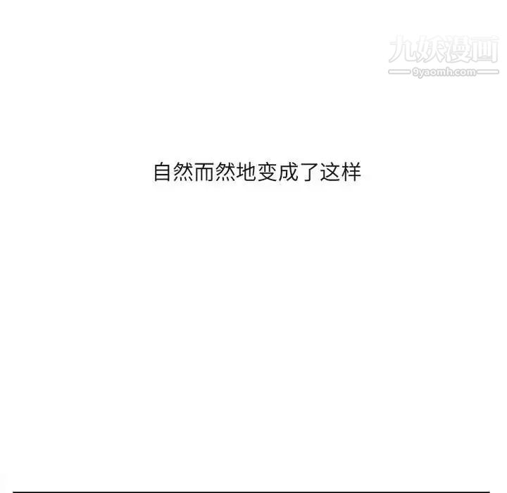 最慘房東並不慘，第95話，第 22 页