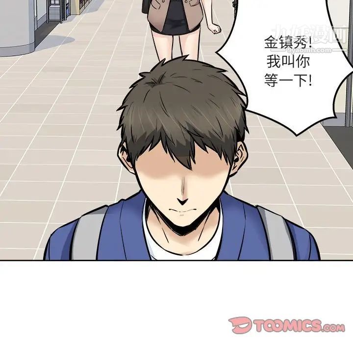 最慘房東並不慘，第95話，第 57 页