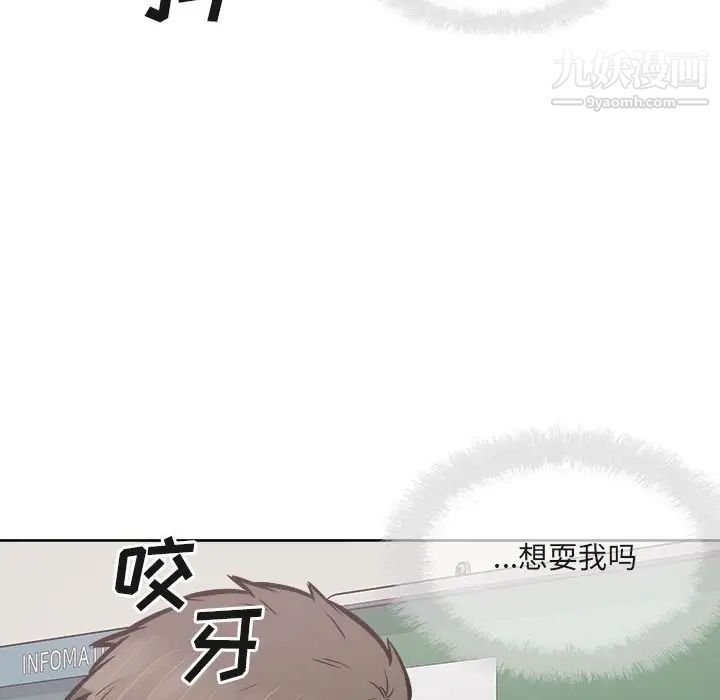 最慘房東並不慘，第95話，第 52 页