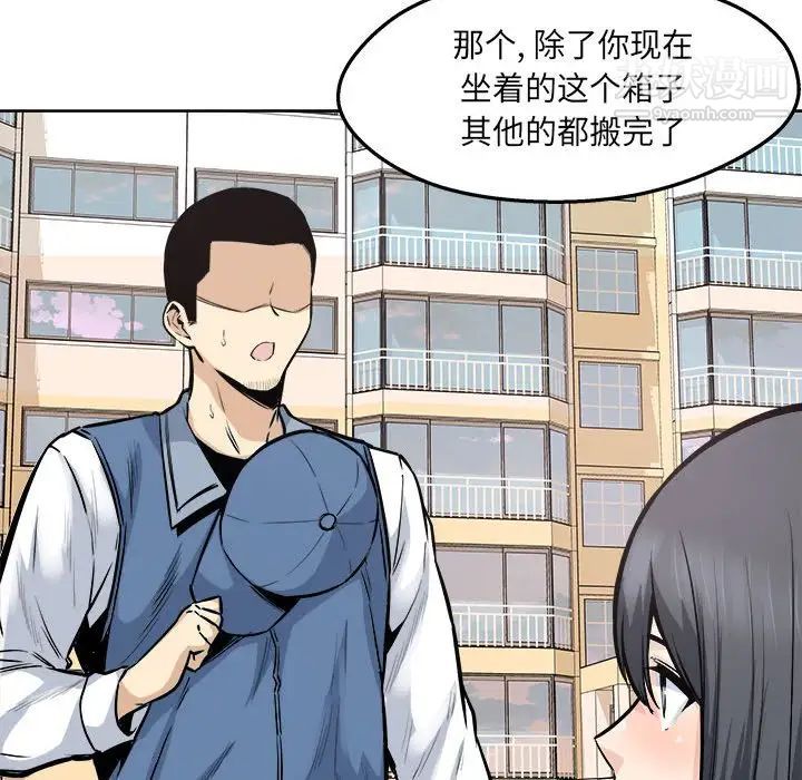 最慘房東並不慘，第95話，第 82 页