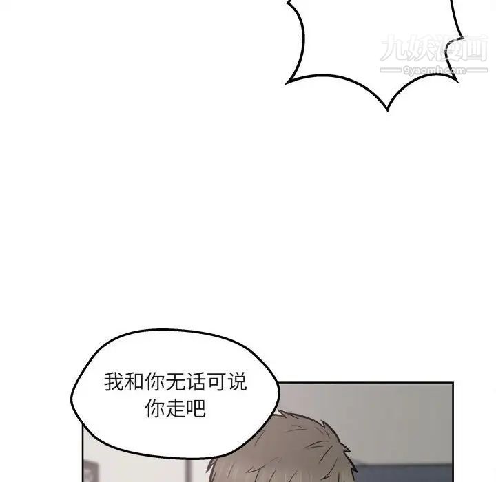 最慘房東並不慘，第95話，第 60 页