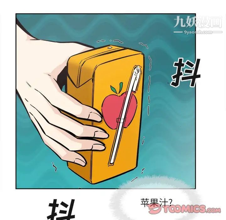 最慘房東並不慘，第95話，第 51 页
