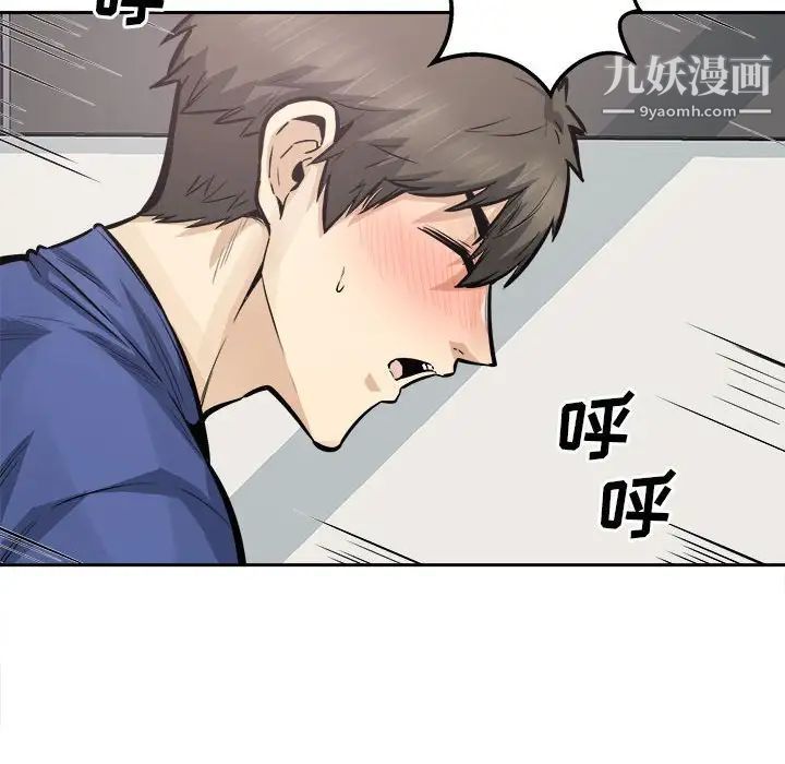 最慘房東並不慘，第96話，第 34 页