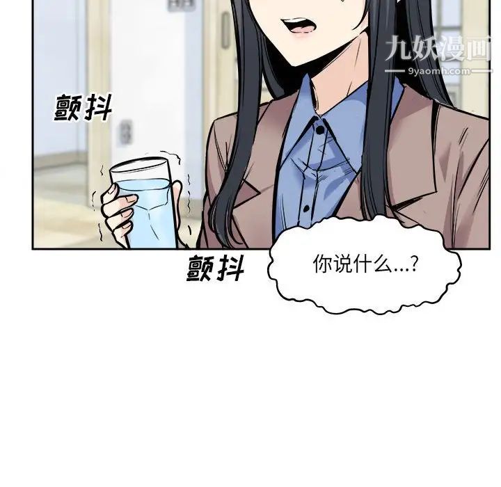 最慘房東並不慘，第96話，第 80 页