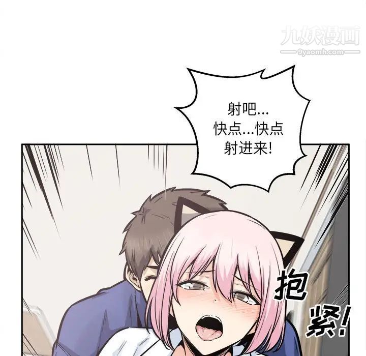 最慘房東並不慘，第96話，第 35 页