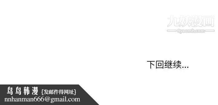 最慘房東並不慘，第96話，第 150 页
