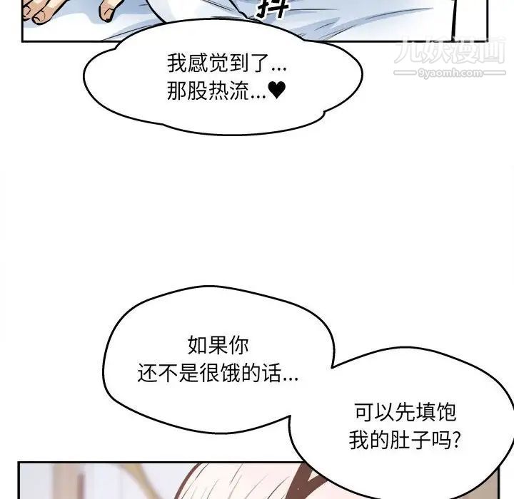 最慘房東並不慘，第96話，第 40 页