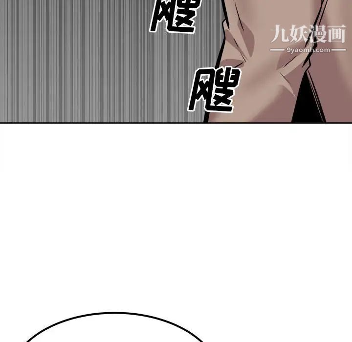 最慘房東並不慘，第96話，第 95 页