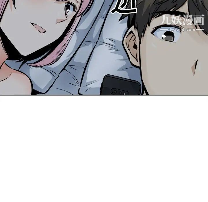 最慘房東並不慘，第96話，第 141 页