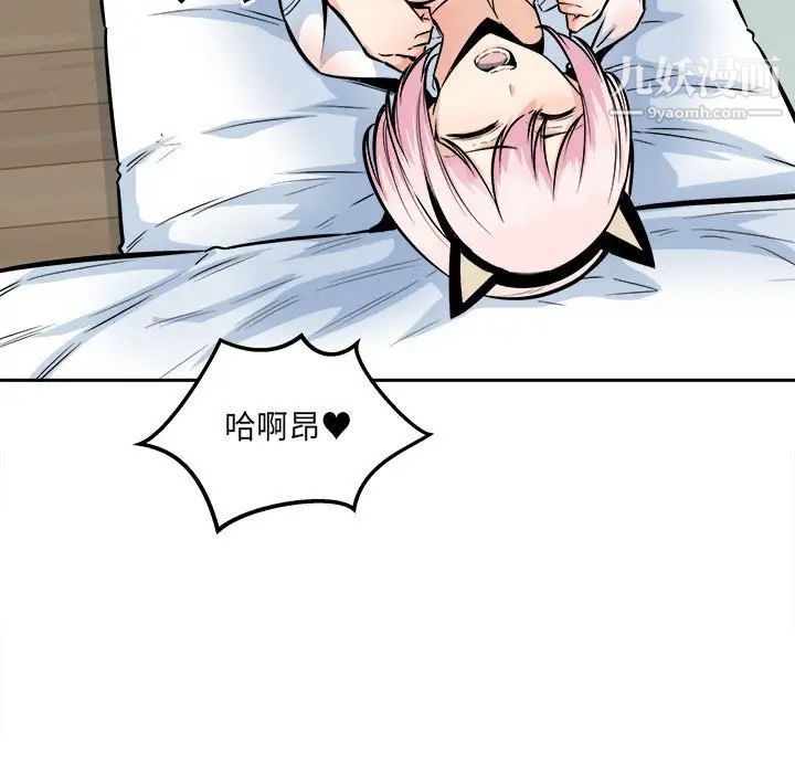 最慘房東並不慘，第96話，第 15 页