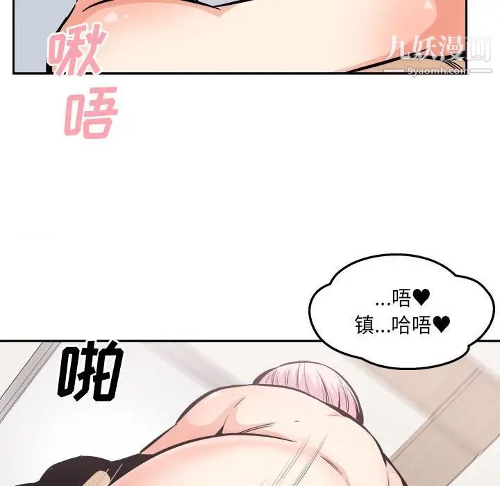 最慘房東並不慘，第96話，第 51 页