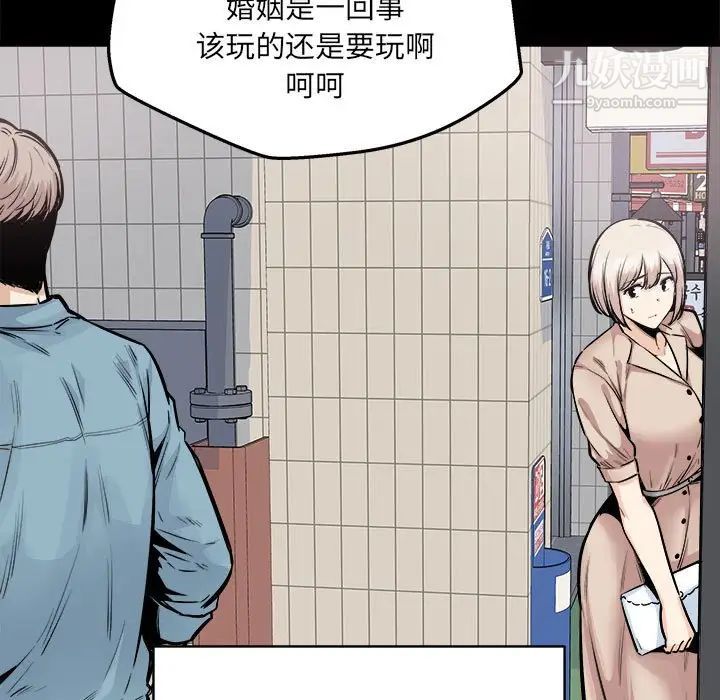 最慘房東並不慘，第97話，第 34 页