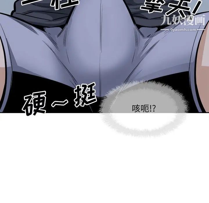 最慘房東並不慘，第97話，第 131 页