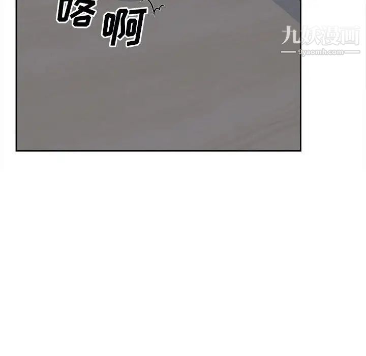 最慘房東並不慘，第97話，第 137 页
