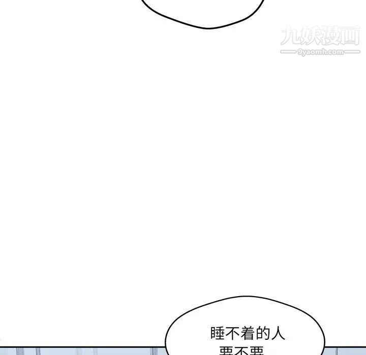 最慘房東並不慘，第97話，第 94 页