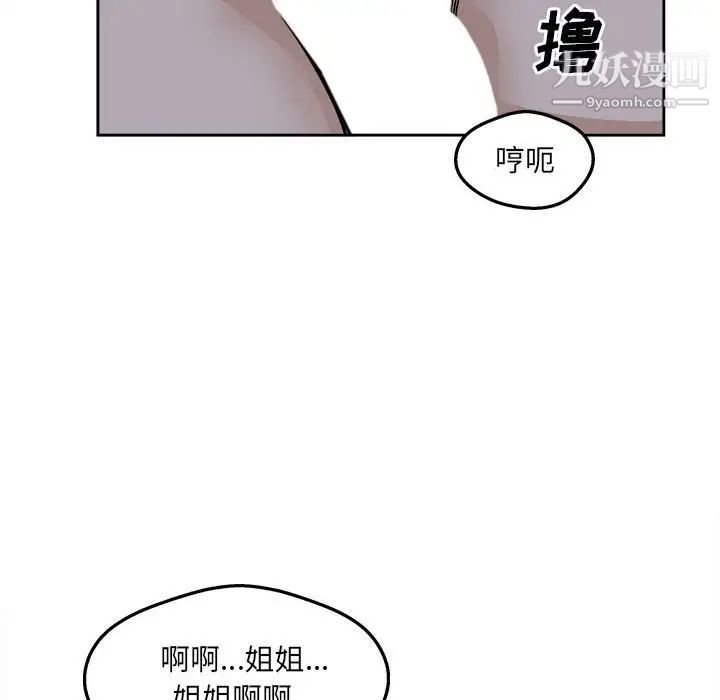 最慘房東並不慘，第97話，第 150 页