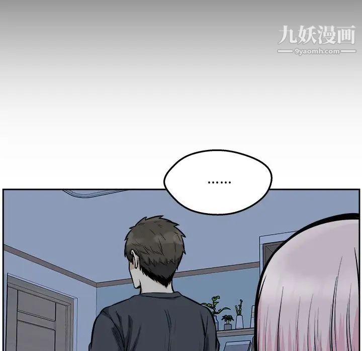 最慘房東並不慘，第97話，第 40 页