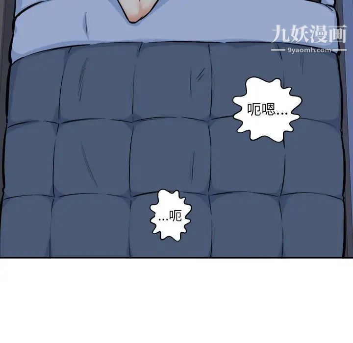 最慘房東並不慘，第97話，第 49 页