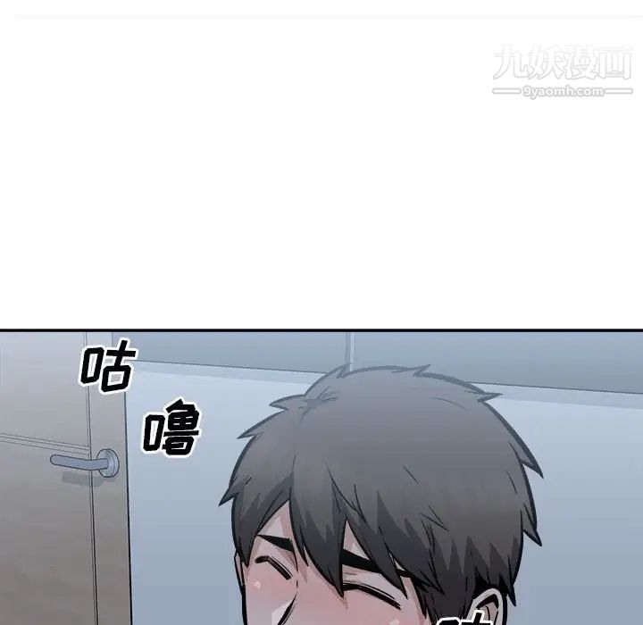 最慘房東並不慘，第97話，第 97 页
