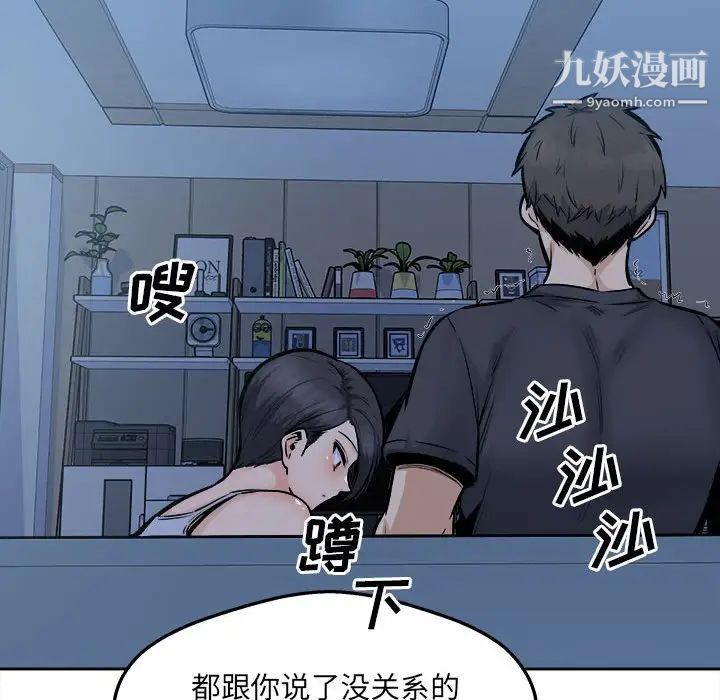 最慘房東並不慘，第97話，第 144 页