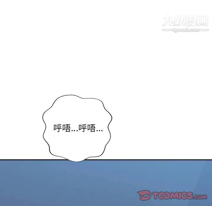 最慘房東並不慘，第97話，第 84 页