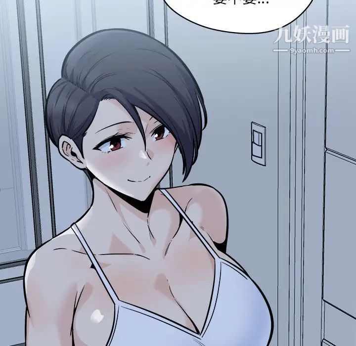 最慘房東並不慘，第97話，第 95 页