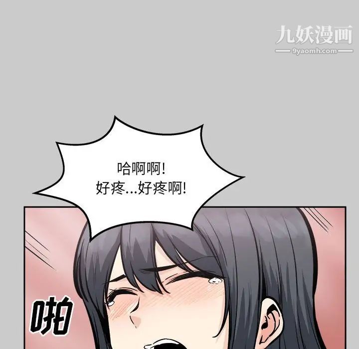 最慘房東並不慘，第97話，第 65 页