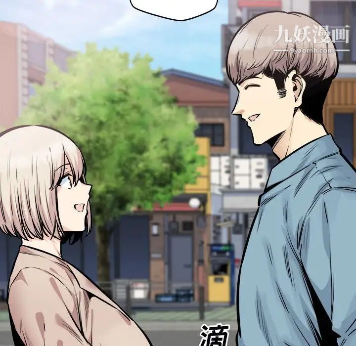 最慘房東並不慘，第97話，第 28 页