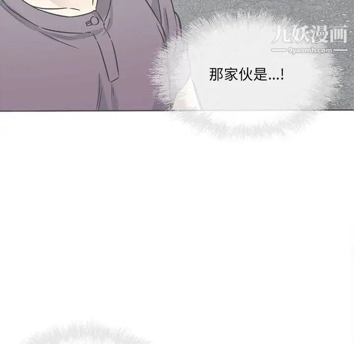 最慘房東並不慘，第97話，第 10 页