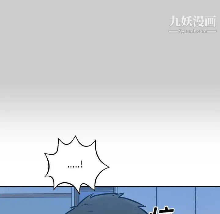最慘房東並不慘，第97話，第 82 页