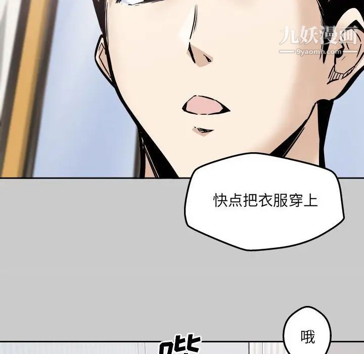 最慘房東並不慘，第97話，第 60 页