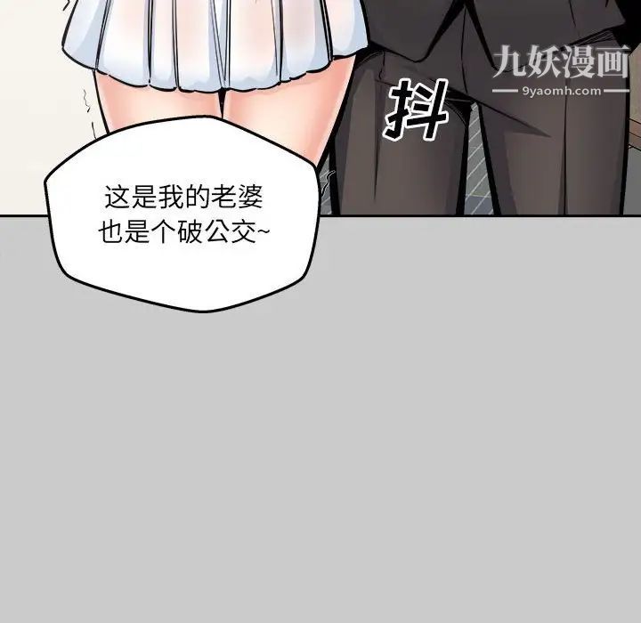 最慘房東並不慘，第97話，第 64 页
