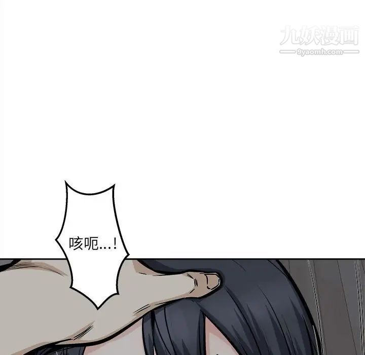 最慘房東並不慘，第98話，第 34 页