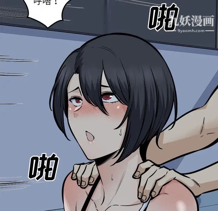 最慘房東並不慘，第98話，第 114 页