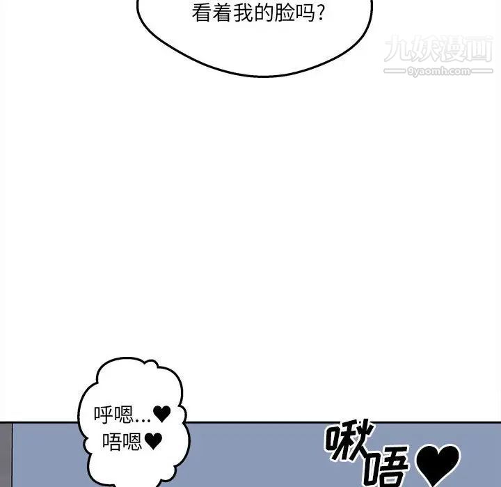 最慘房東並不慘，第98話，第 123 页