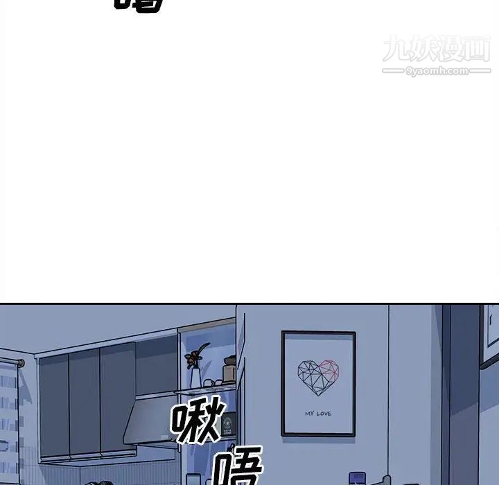 最慘房東並不慘，第98話，第 80 页