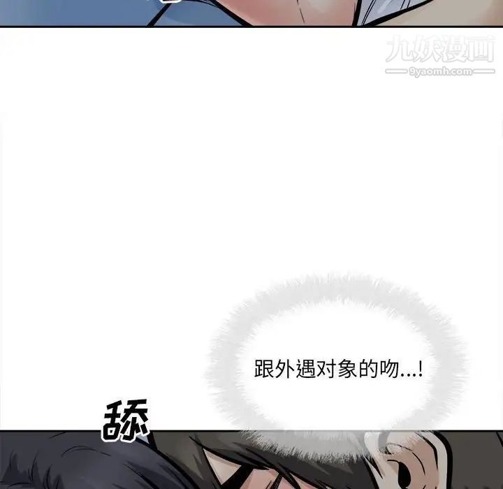最慘房東並不慘，第98話，第 125 页