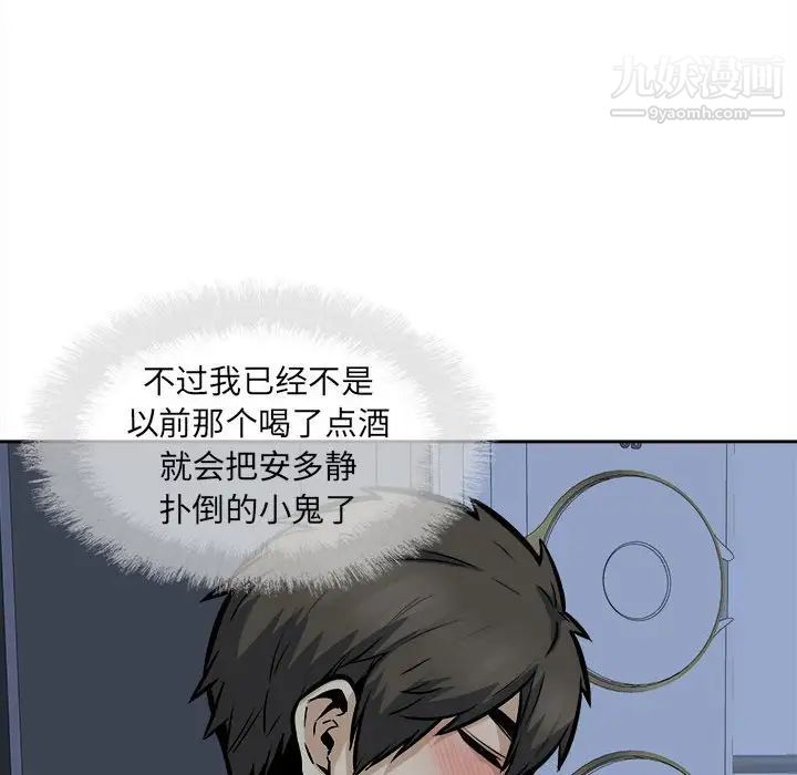 最慘房東並不慘，第98話，第 25 页