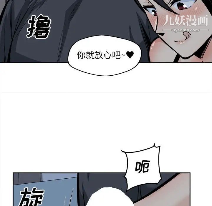 最慘房東並不慘，第98話，第 11 页