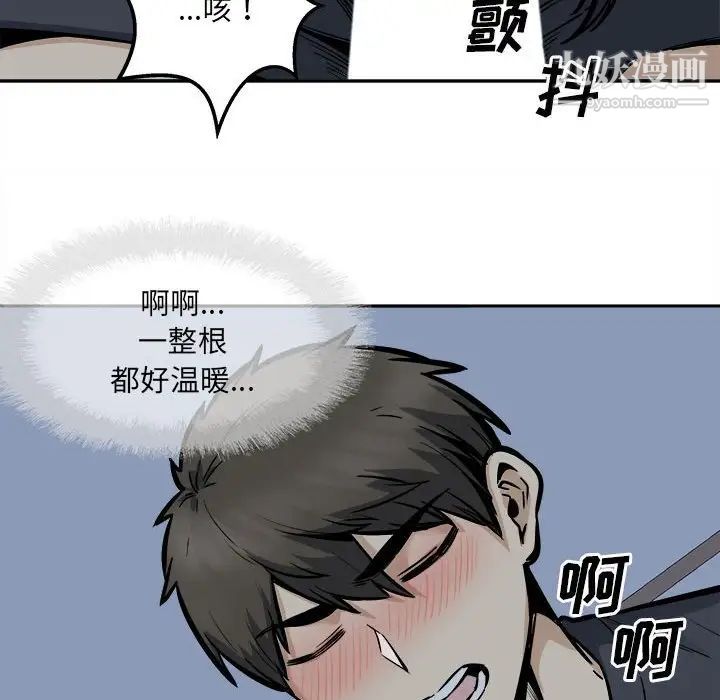 最慘房東並不慘，第98話，第 40 页