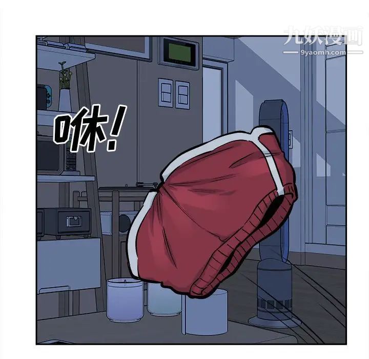 最慘房東並不慘，第98話，第 97 页